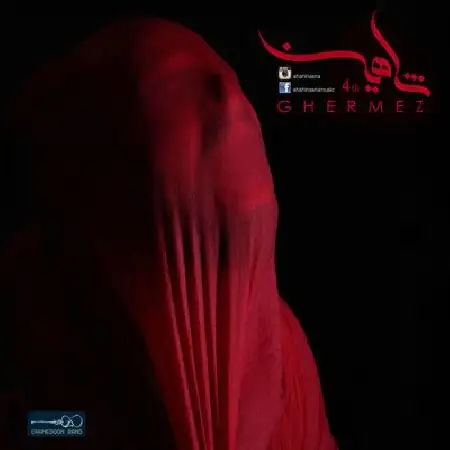 دانلود اهنگ شاهین آسنا قرمز