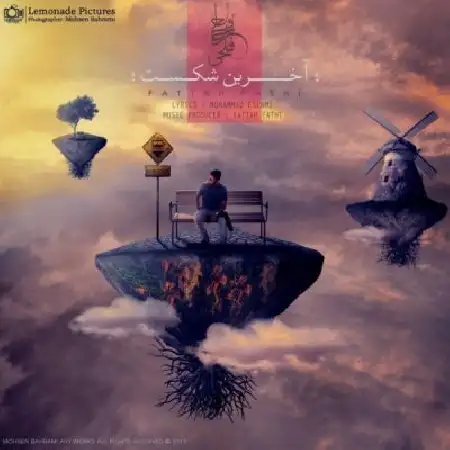 دانلود اهنگ فتاح فتحی آخرین شکست