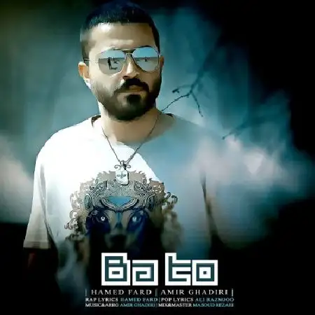 دانلود اهنگ حامد فرد و امیر قدیری با تو