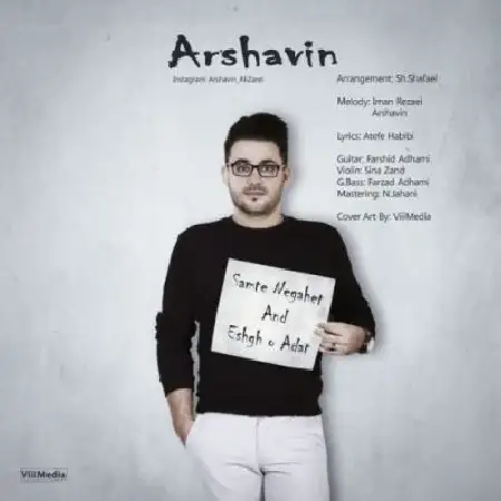 دانلود اهنگ آرشاوین سمت نگاهت