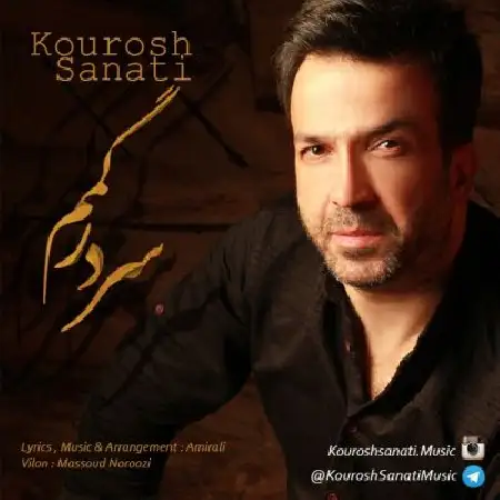 دانلود اهنگ کوروش صنعتی سر گردونم