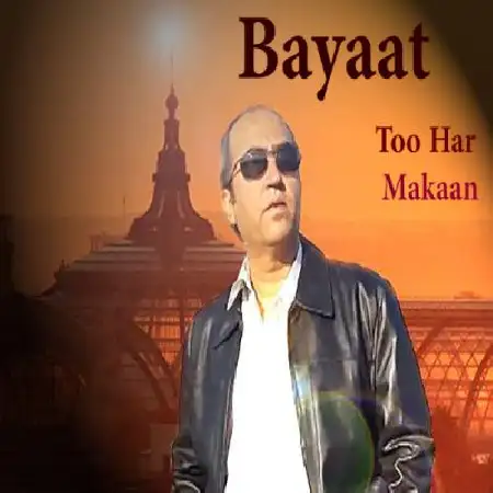 دانلود اهنگ بیات تو هر مکان