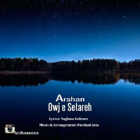 دانلود اهنگ ارشان اوج ستاره