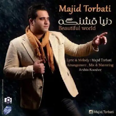 دانلود اهنگ مجید تربتی دنیا قشنگه
