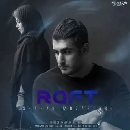 دانلود اهنگ شهاب مظفری رفت