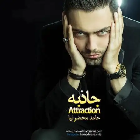 دانلود اهنگ حامد محضرنیا باختم