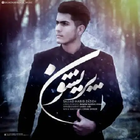 دانلود اهنگ سجاد حبیب زاده پریشون