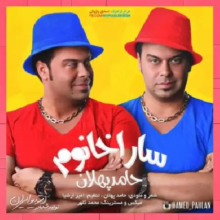 دانلود اهنگ حامد پهلان سارا خانوم