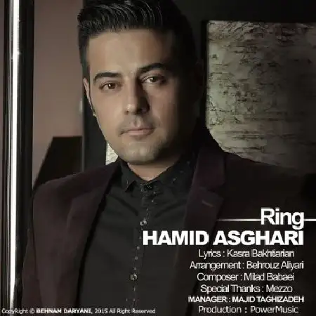 دانلود اهنگ حمید اصغری حلقه