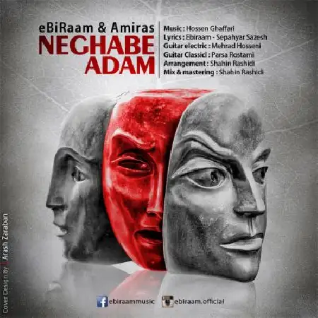 دانلود اهنگ ابیرام نقاب آدم
