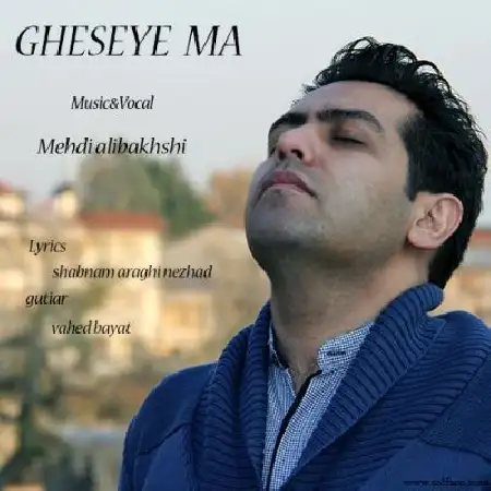 دانلود اهنگ مهدی علی بخشی قصه ی ما