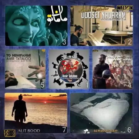 دانلود اهنگ امیر تتلو تو کوچه ما هم عروسی میشه