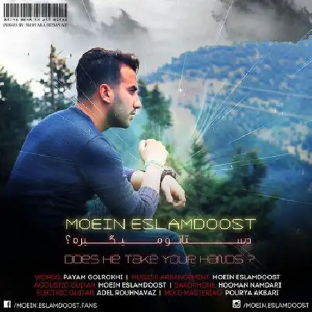 دانلود اهنگ معین اسلامدوست دستاتو میگیره