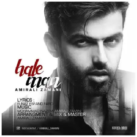 دانلود اهنگ امیرعلی زمانی حال من