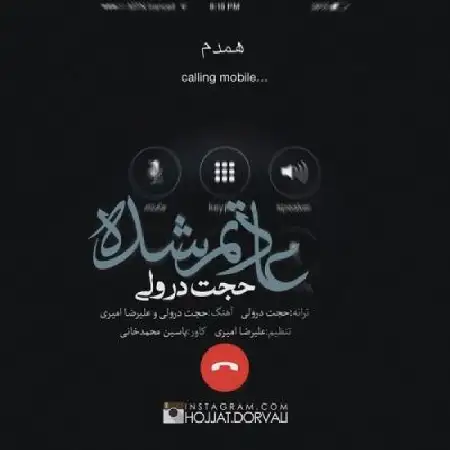 دانلود اهنگ حجت درولی عادتم شده