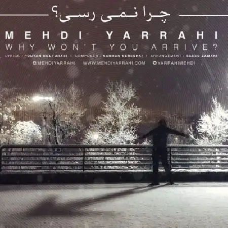 دانلود اهنگ مهدی یراحی چرا نمی رسی