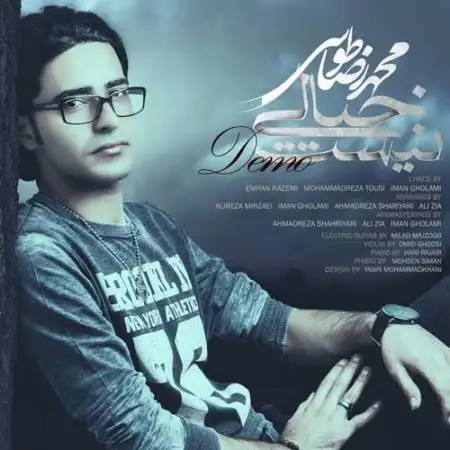 دانلود آلبوم خیالی نیست ( دمو آلبوم ) از محمد رضا طوسی