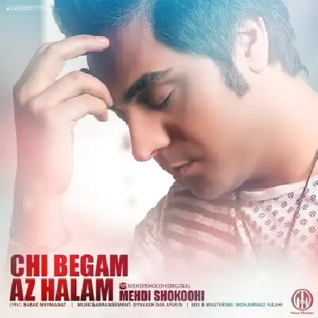 دانلود اهنگ مهدی شکوهی چی بگم از حالم