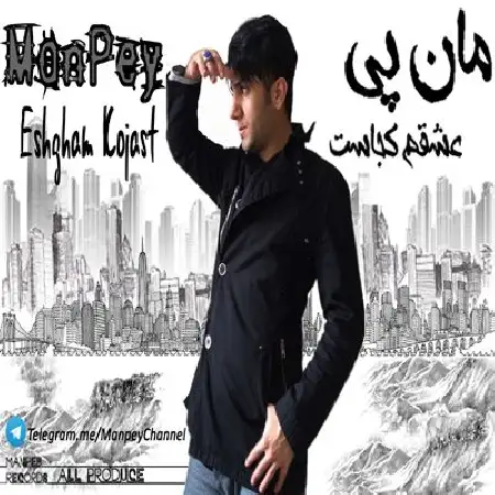 دانلود اهنگ مان پی عشقم کجاست