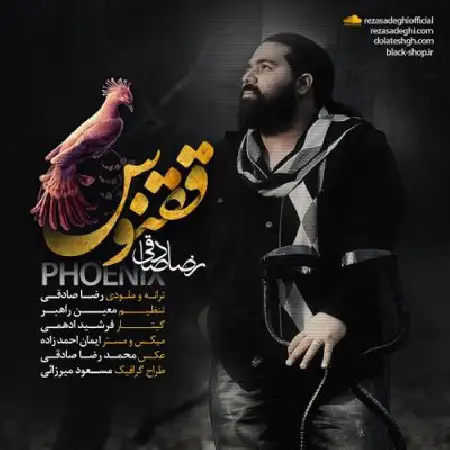دانلود اهنگ رضا صادقی ققنوس
