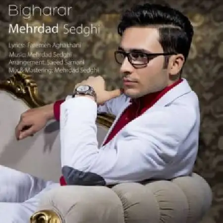 دانلود اهنگ مهرداد صدقی بیقرار