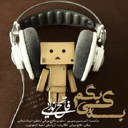 دانلود اهنگ فاتح نورایی به کی بگم
