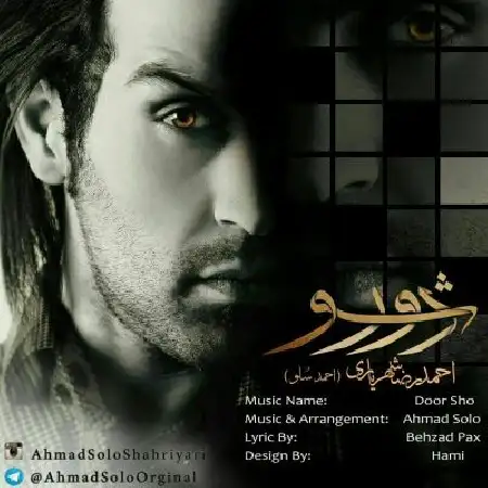 دانلود اهنگ احمد سلو دور شو