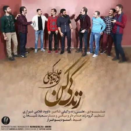 دانلود اهنگ علی زند وکیلی زندگی کن