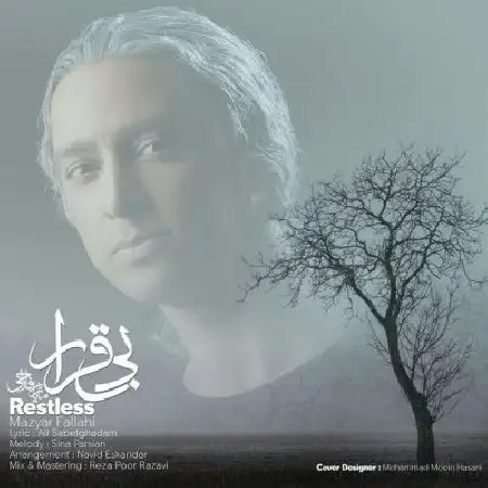 دانلود اهنگ مازیار فلاحی بی قرار