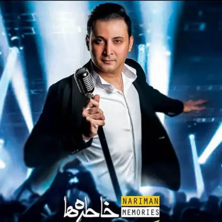 دانلود اهنگ نریمان ناز نکن