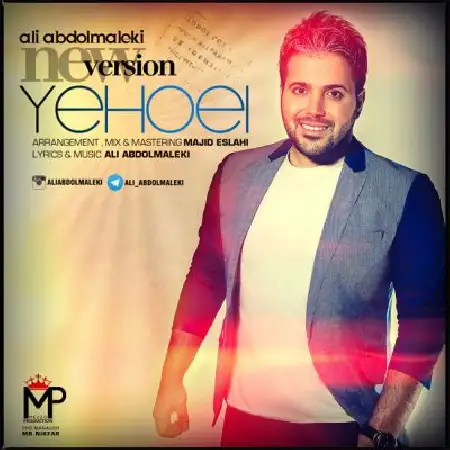 دانلود اهنگ علی عبدالمالکی یهویی