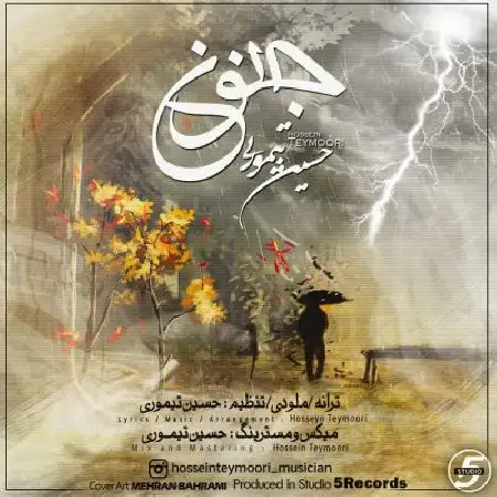 دانلود اهنگ حسین تیموری جنون