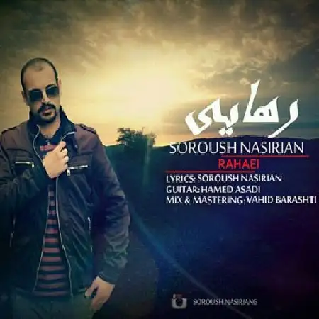 دانلود اهنگ سروش نصیریان رهایی