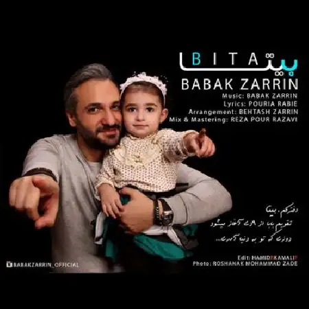دانلود اهنگ بابک زرین بیتا