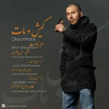 دانلود اهنگ قیامت باند کیش و مات