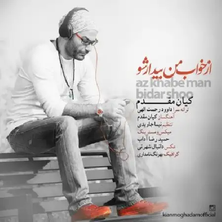 دانلود آلبوم تک اهنگ ها از کیان مقدم