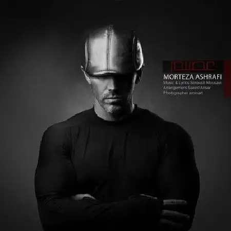 دانلود اهنگ مرتضی اشرفی عصبیم