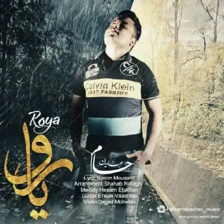 دانلود اهنگ حسام عبادیان رویا