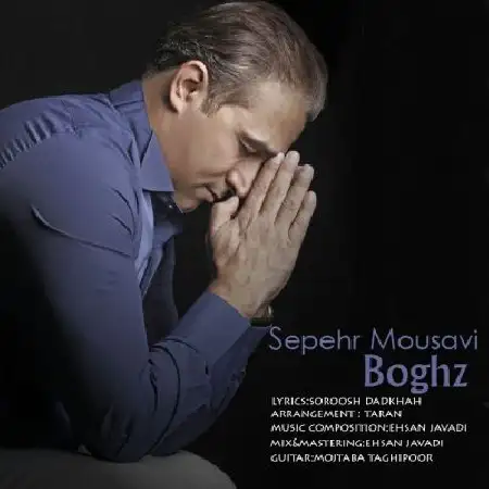 دانلود اهنگ سپهر موسوی بغض