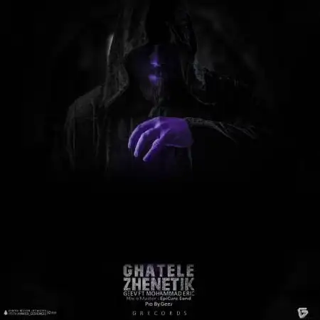 دانلود اهنگ محمد اریک و گیو قاتل ژنتیک