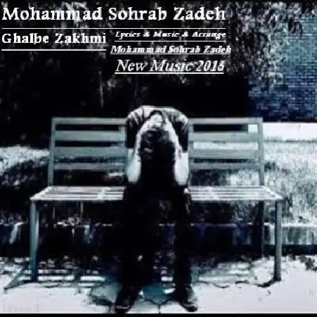 دانلود اهنگ محمد سهراب زاده قلب زخمی