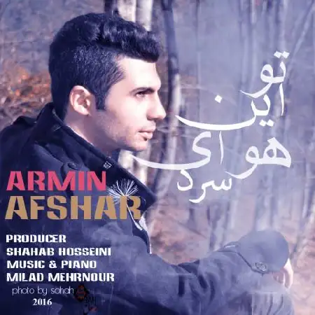 دانلود آلبوم تک اهنگ ها از آرمین افشار