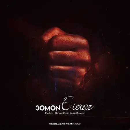 دانلود اهنگ هادی سیمون اعتراض