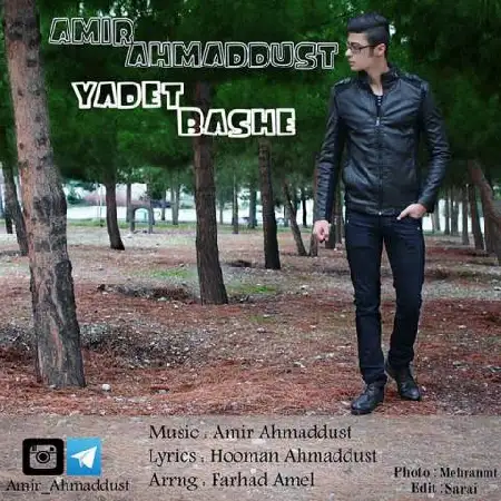 دانلود اهنگ امیر احمد دوست یادت باشه