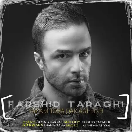 دانلود اهنگ فرشید ترقی یادم تورا در آغوش