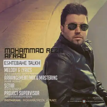 دانلود اهنگ محمد رضا افراعی اشتباه تلخ