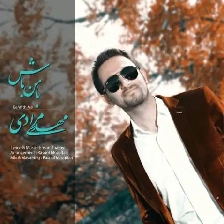 دانلود اهنگ مهدی مرادی با من باش