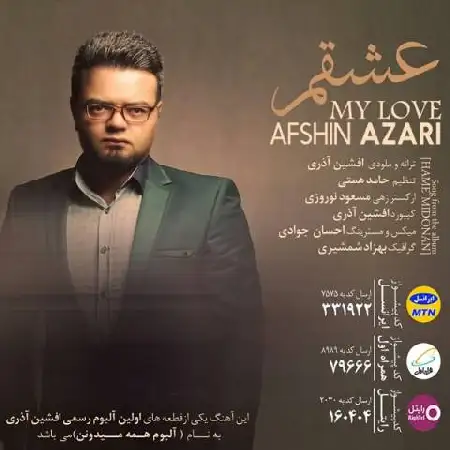 دانلود اهنگ افشین آذری عشقم