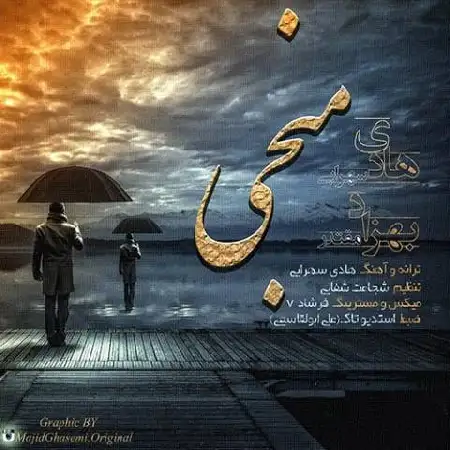 دانلود آلبوم تک اهنگ ها از هادی سهرابی و بهزاد مقتدر