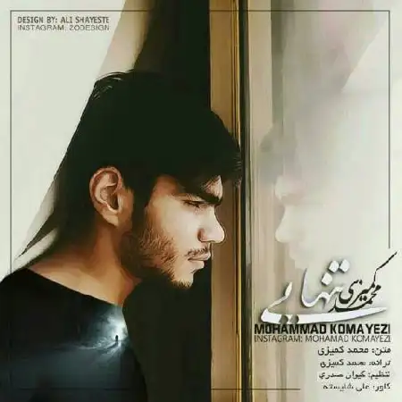 دانلود اهنگ محمد کمیزی تنهایی